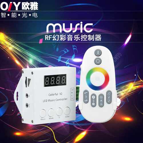 led音乐控制器幻彩灯带灯条声控智能照明控制无线遥控调光可调光
