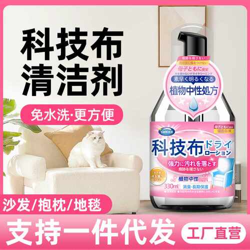 沙发专用清洗剂布艺清洁剂免水洗地毯墙布去污免拆洗床垫干洗神器