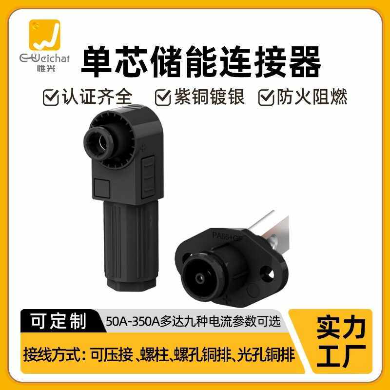 螺孔式单芯大功率储能连接器防水对插大电流新能源储能电池连接器,电子/电工,插头,淘宝优惠券,粉丝福利购,淘宝优惠卷
