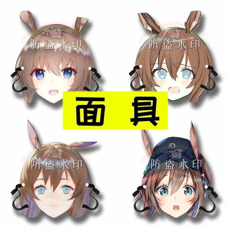 明日方舟 阿米娅抖音婚礼恶搞搞怪面具应援周边,节庆用品/礼品,面具,淘宝优惠券,粉丝福利购,淘宝优惠卷