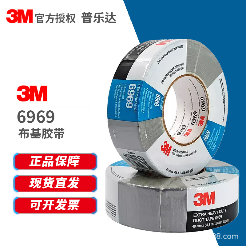 正品3m6969银灰色布基胶带防水