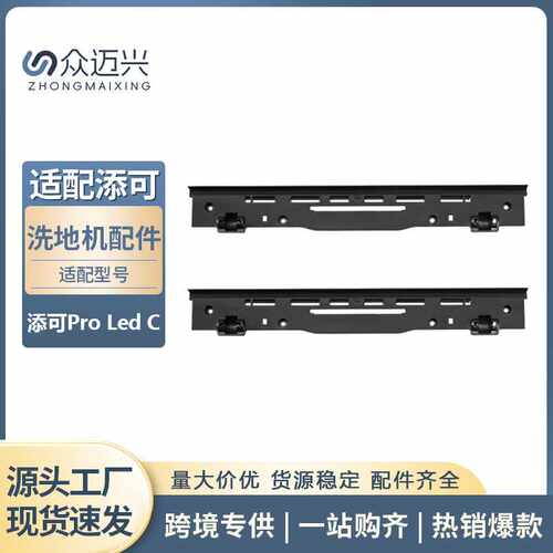 适用于Tineco添可ProLed C耗材滚刷刮条洗地机配件清洁刮条刮水条