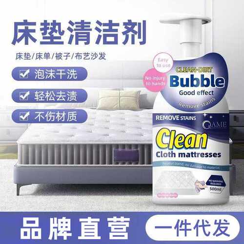 床垫清洗尿渍清洁剂干洗免水洗布艺沙发尿床乳胶清理尿渍分解