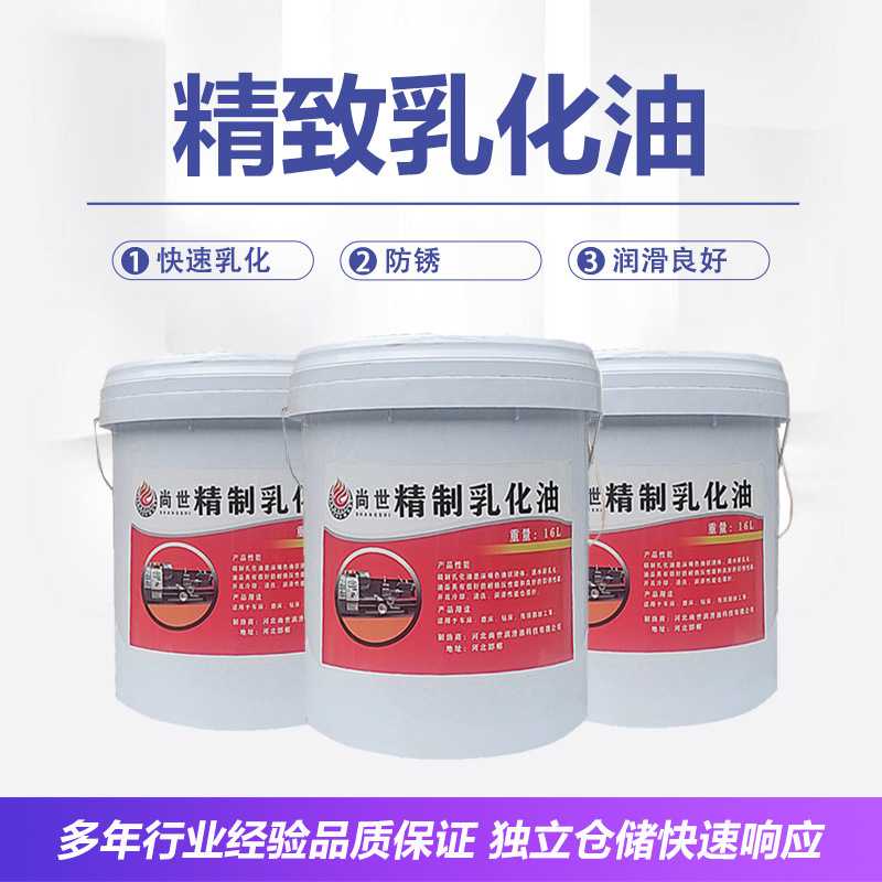 防锈乳化油 车床锯床乳化液皂化油冷却液磨削液乳化剂切削冷却液