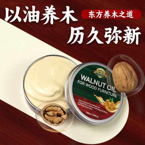 施琪尔红木家具保养专用油实木蜡家具蜡保养护理腊核桃油蜂蜡木用