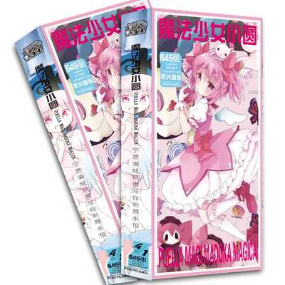魔法少女小圆明信片188张一盒 动漫周边明信片贺卡礼品