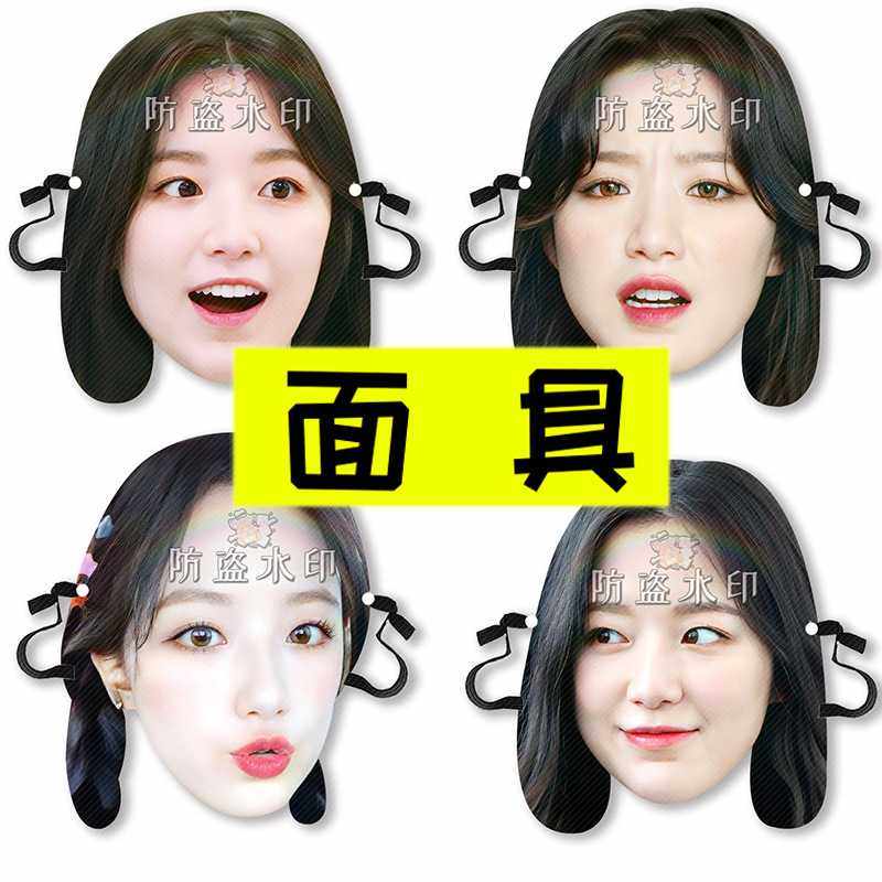 (G)I-DLE-叶舒华抖音直播婚礼恶搞搞怪面具演唱会应援周边,节庆用品/礼品,面具,淘宝优惠券,粉丝福利购,淘宝优惠卷