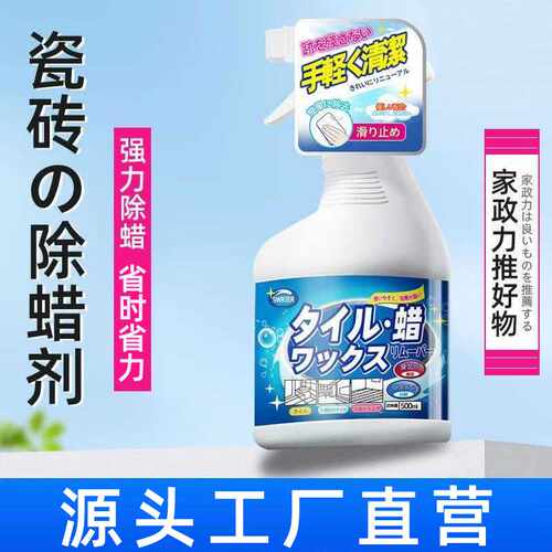 瓷砖除蜡剂开荒地砖表面渍抛光深层清洁增亮清洗剂地板家用清洁剂
