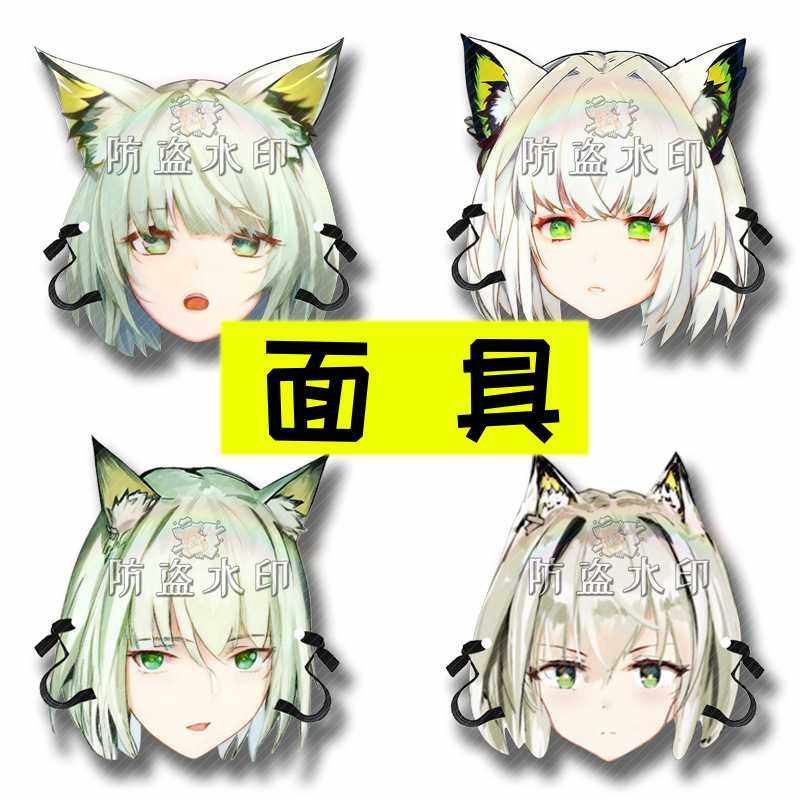 明日方舟 凯尔希抖音婚礼恶搞搞怪面具应援周边,节庆用品/礼品,面具,淘宝优惠券,粉丝福利购,淘宝优惠卷