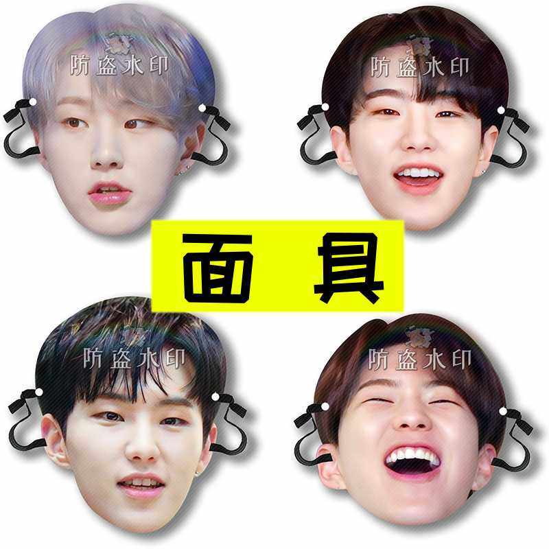 Seventeen权顺荣抖音直播婚礼恶搞搞怪面具应援周边抖音同款,节庆用品/礼品,面具,淘宝优惠券,粉丝福利购,淘宝优惠卷