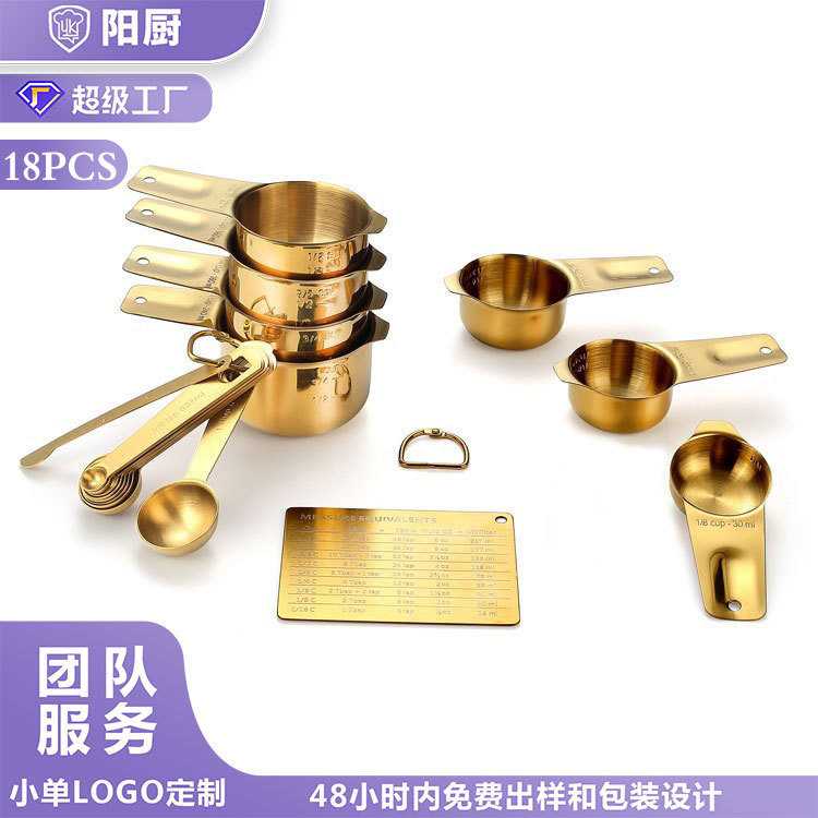 新款镀钛不锈钢量杯套装多功能厨房计量勺带刻度咖啡量勺烘焙工具