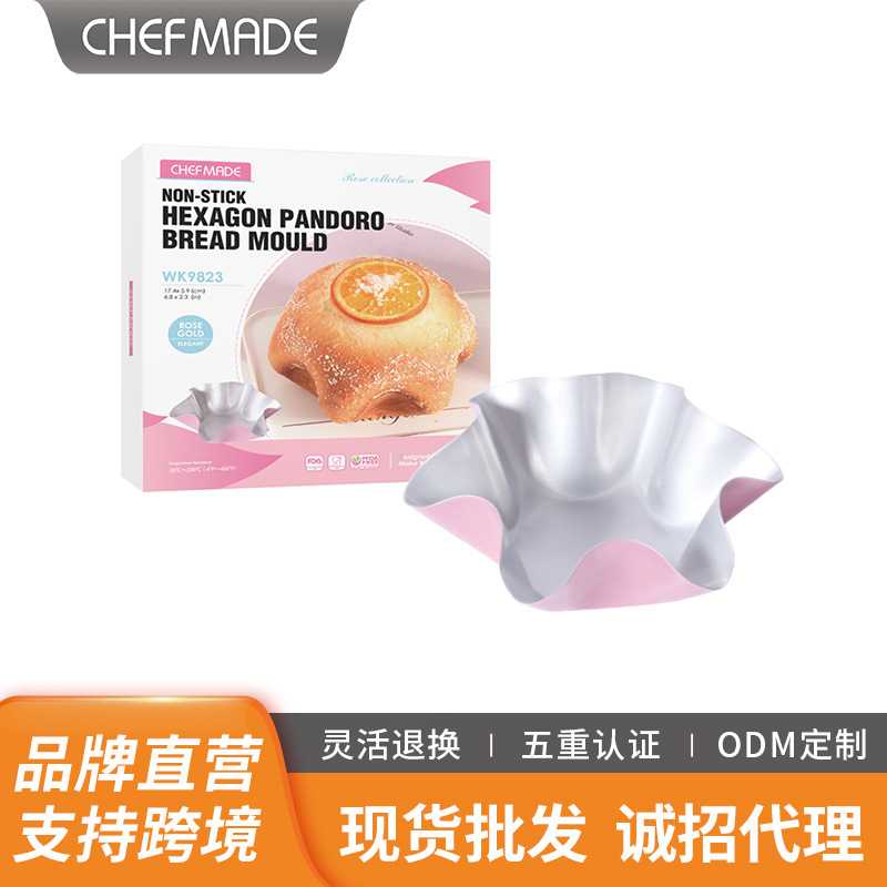 学厨玫瑰金不粘六角潘多洛面包蛋糕布丁模烤箱用创意家用烘焙模具