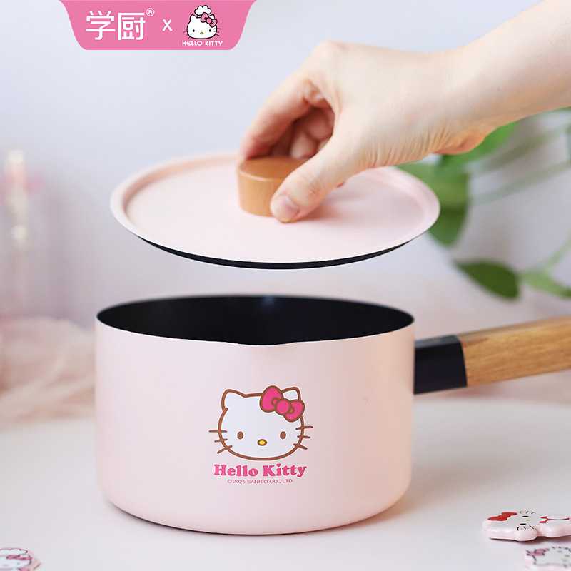 学厨Hellokitty小奶锅泡面锅不粘带盖16cm奶锅煎煮蒸多功能电磁炉