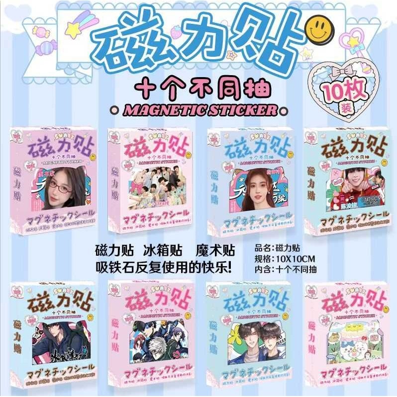 明星动漫磁力贴白鹿时光人鱼冰箱贴挂件磁吸贴卡通创意礼品周边,节庆用品/礼品,文化创意明信片,淘宝优惠券,粉丝福利购,淘宝优惠卷