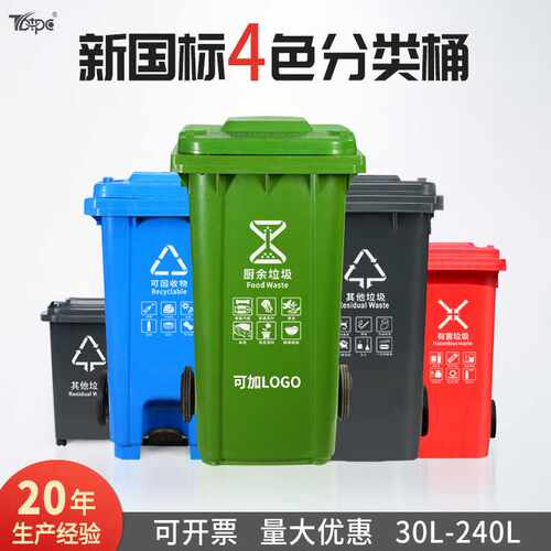 垃圾桶 户外240l环卫分类大号加厚挂车塑料桶120l脚踏垃圾箱厂家