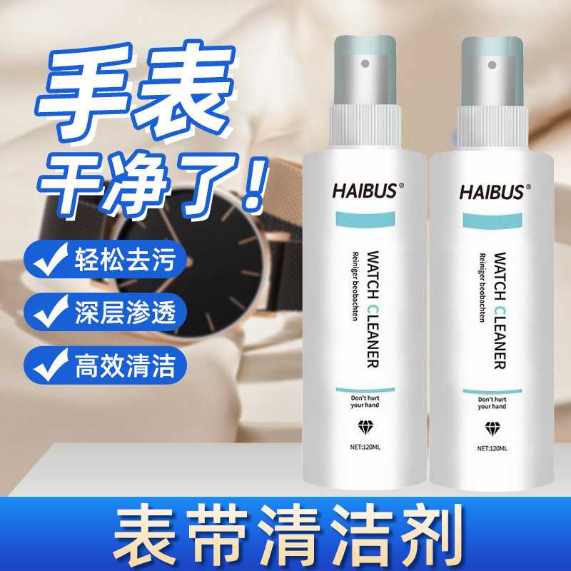 首饰珠宝清洁剂现货 项链银饰洗银水黄金戒指手表去污清洁喷雾