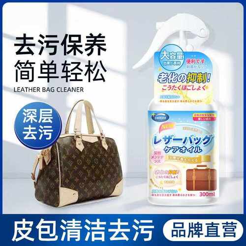 皮革清洁剂真皮包包皮衣皮沙发清洗剂内饰座椅床头去污渍神器