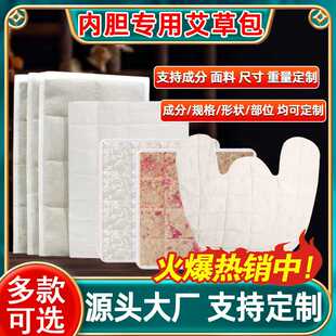 艾绒内胆电加热内胆替换芯艾灸毯坐垫内胆肩颈热敷包加热内胆