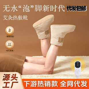 电加热暖脚宝艾草海盐热敷脚套理护脚踝足关节发热灸靴鞋 神器疗