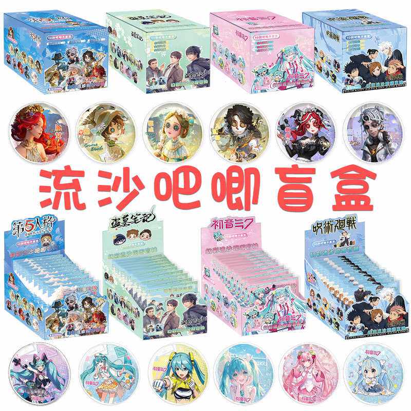 动漫吧唧盲盒亚克力流沙吧唧徽章排球少年鬼灭之刃胸章谷子盲抽袋