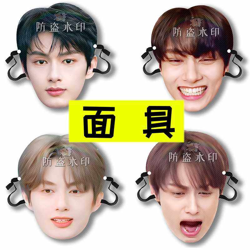 Seventeen文俊辉抖音直播婚礼恶搞搞怪面具应援周边抖音同款,节庆用品/礼品,面具,淘宝优惠券,粉丝福利购,淘宝优惠卷