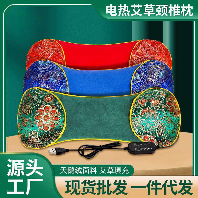 电加热骨头枕 秋冬用天鹅绒艾草枕头艾灸枕多功能护颈枕 颈椎