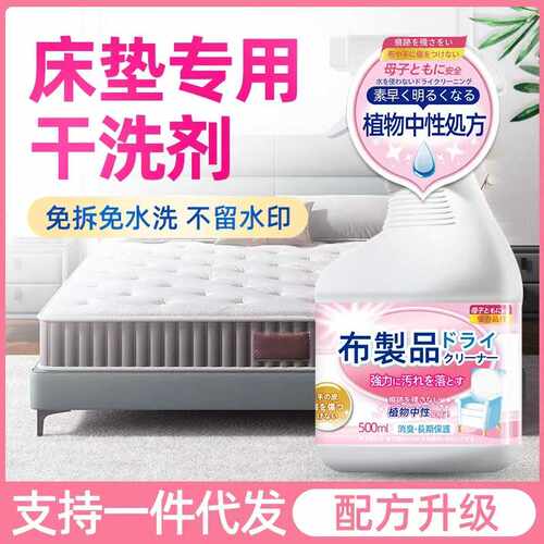 施琪尔免拆卸布艺沙发窗帘科技布清洁干洗地毯清洗剂干洗剂神器