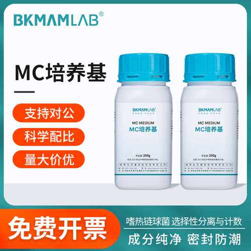 比克曼生物MC培养基微生物蓝藻细菌嗜热链球菌分离计数实验室250g