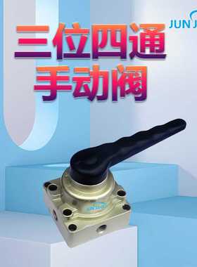 气立可型HVM402手板阀HVT200-08A人控气阀换向阀三位四通手转阀
