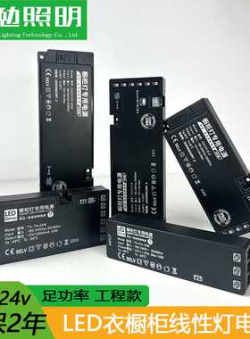 超薄黑色橱柜灯衣柜灯专用恒压电源12V60W 杜邦接口感应开关接口