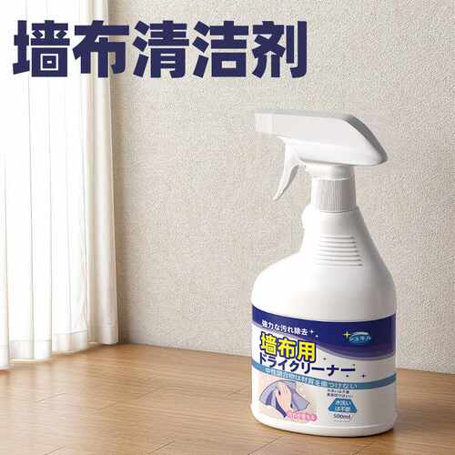 墙布清洗家用布艺用品免洗去污清洁剂擦洗墙布壁布专用清洁剂