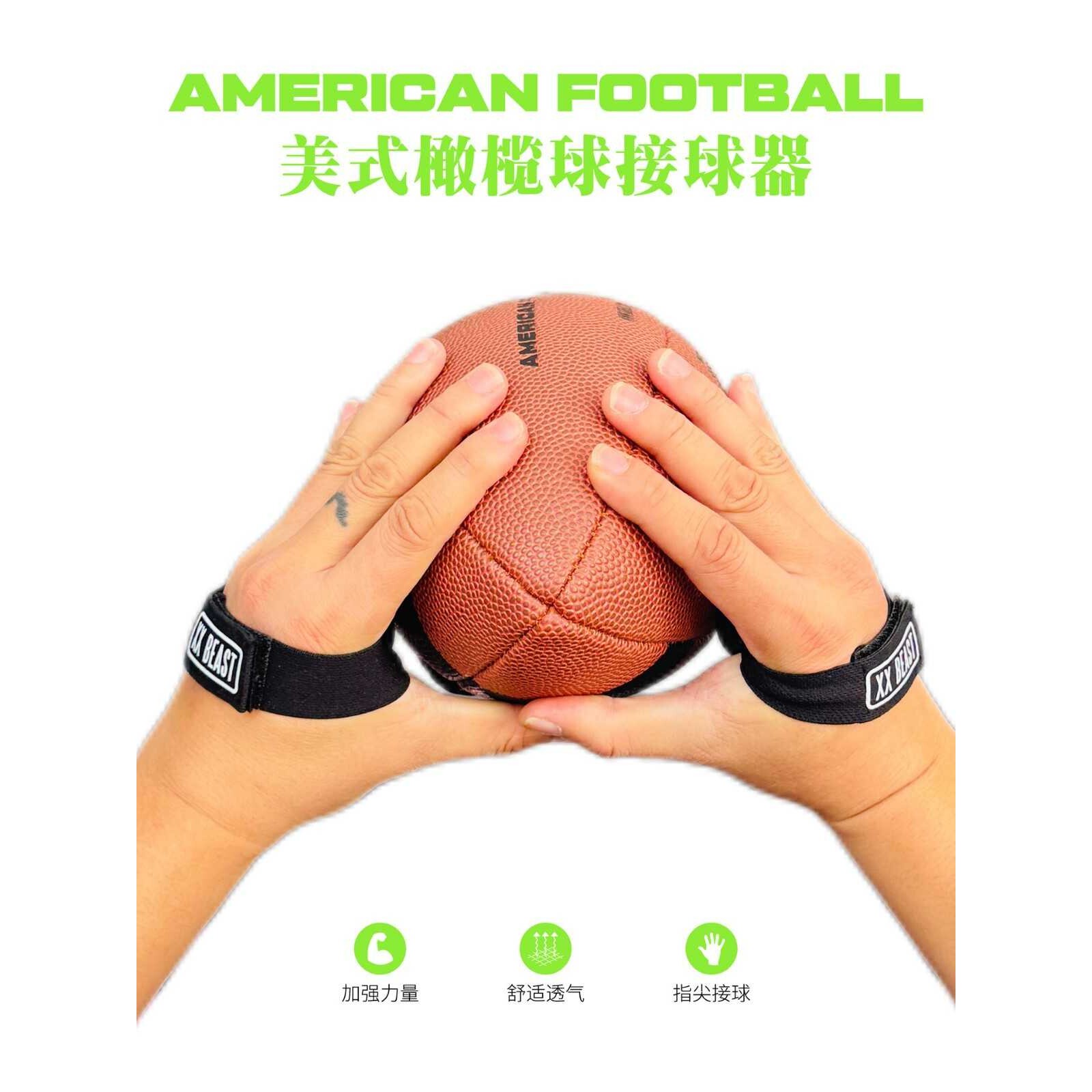 XXBEAST橄榄球接球训练带排球英式用品带辅助棒球弹力带便携式