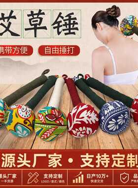 定制经络拍艾草锤疏通神器肩颈敲背捶肩拍打养生按摩敲打棒