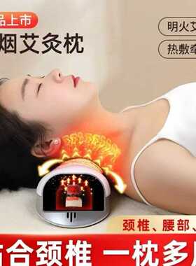 无烟多功能艾灸枕新款颈椎枕加热家用热敷理疗腰颈双用艾灸随身灸