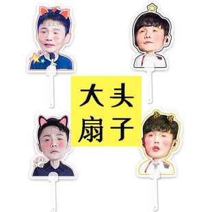 李荣浩年少有为演唱会大头扇子接机牌应援周边抖音
