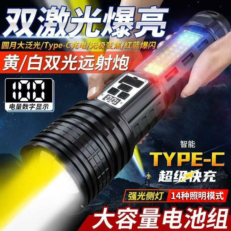 新款强光黄白双光源超亮战术手电筒远射穿天炮侧灯红蓝警示应急灯