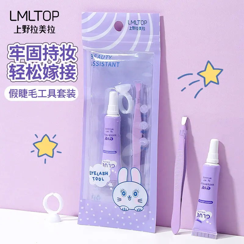 LMLTOP假睫毛胶水镊子组合套装粘