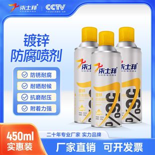 镀锌防腐喷剂 手摇自喷漆防锈大容量自动喷漆手喷漆 锌50% 56%
