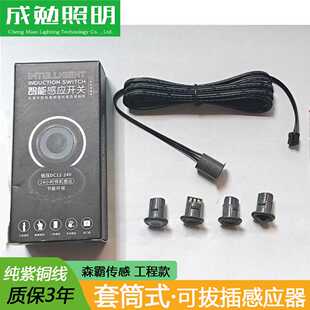 可拆卸橱柜LED灯带人体感应开关触摸门控衣柜酒柜电视柜专用感应
