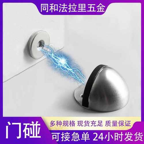 新款门挡无孔防撞家用橡胶卫生间玻璃门阻门挡防盗门顶免打孔门碰