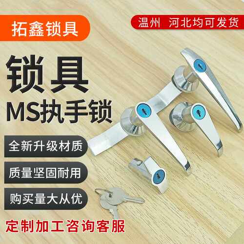 ms301把手锁网络开关控制柜锁MS303门锁配电箱锁MS302锁MS304