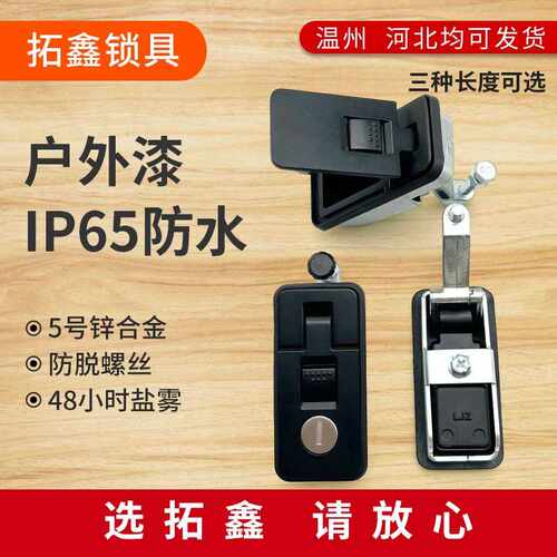 ms6018锁汽车杠杆锁ms718-3C皮卡车舱门锁锌合金平面弹跳锁