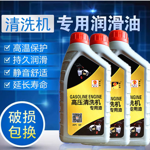 高压清洗机机油洗车机洗车泵专用