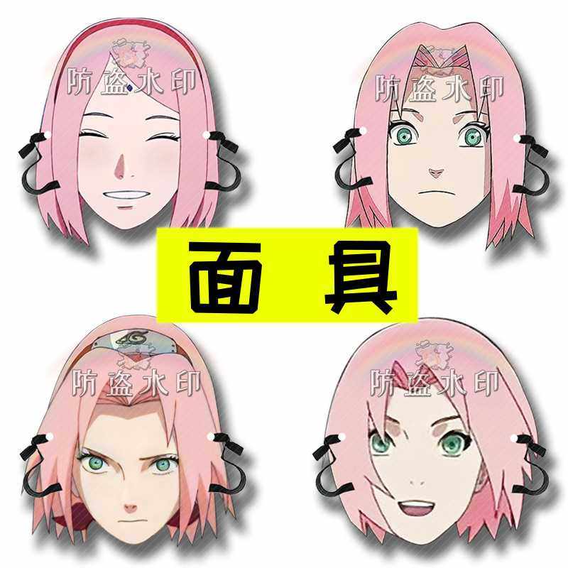 火影忍者…小樱婚礼堵门搞怪手举面具接机牌演唱会应援周边抖音同,节庆用品/礼品,面具,淘宝优惠券,粉丝福利购,淘宝优惠卷