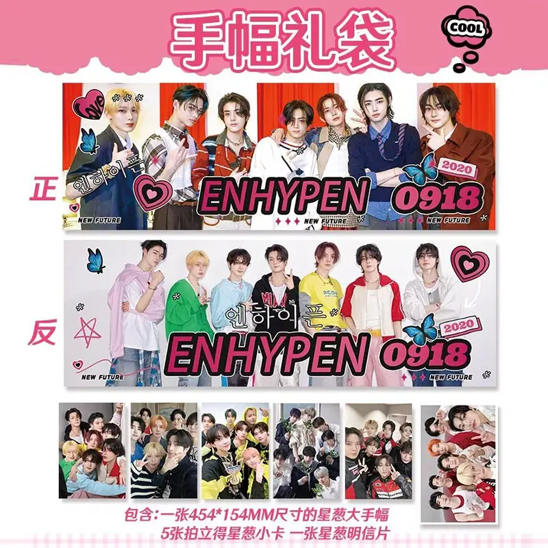 ENHYPEN明星手幅粉丝应援周边