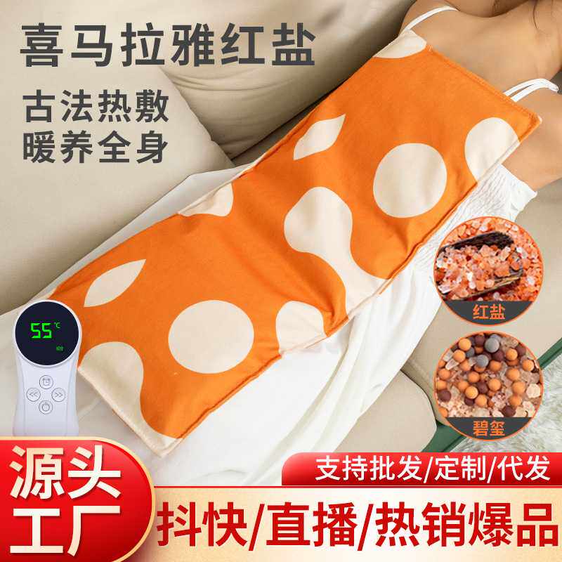 海盐粗盐热敷包家用电加热腰腹部暖宫理疗袋肩颈热敷盐袋厂家