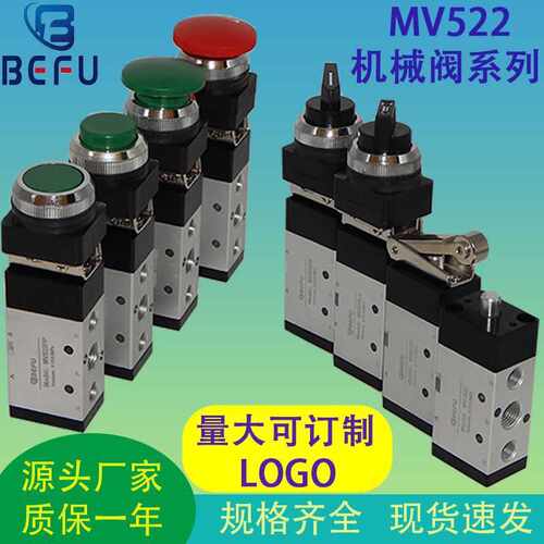 气动机械阀两位三通MV322 二位五通换向阀MV522R PPL TB EB LB PB