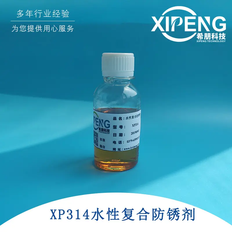 洛阳希朋XP314黑色金属防锈