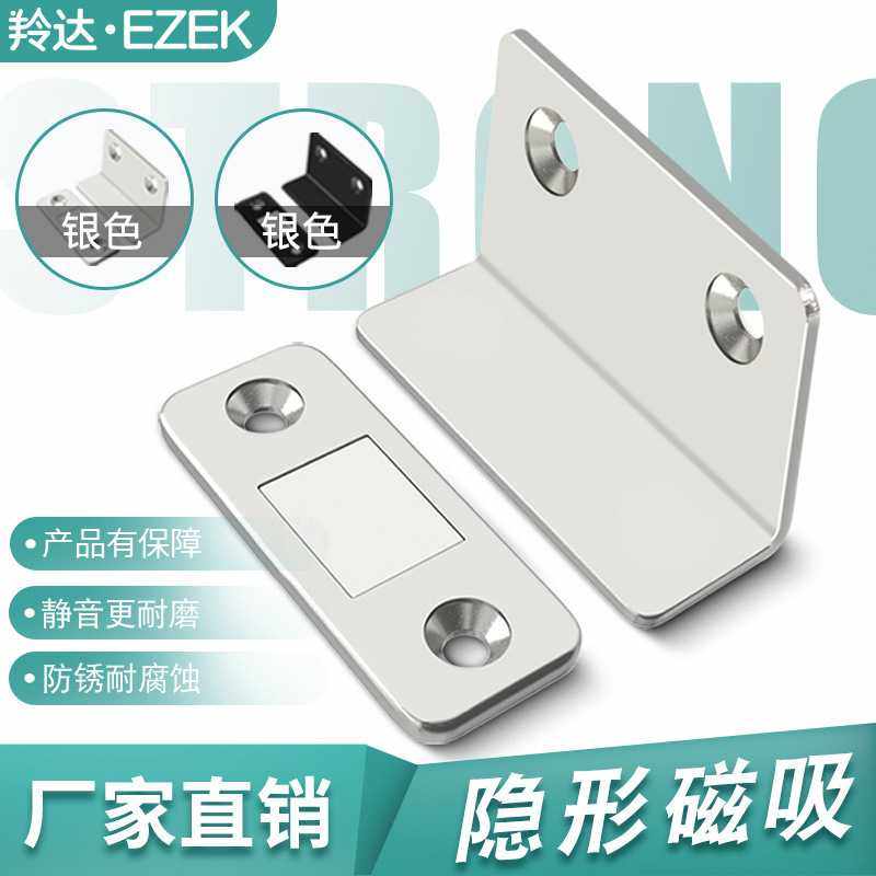 免打孔薄款L型隐形磁吸 推拉门衣柜门吸强磁移门柜吸门碰厂家