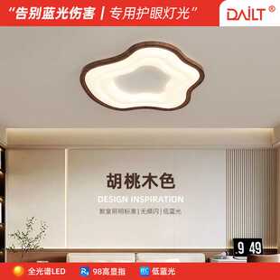 LED简约奶油房间灯云朵现代客厅风吸顶灯卧室护眼灯灯具组合